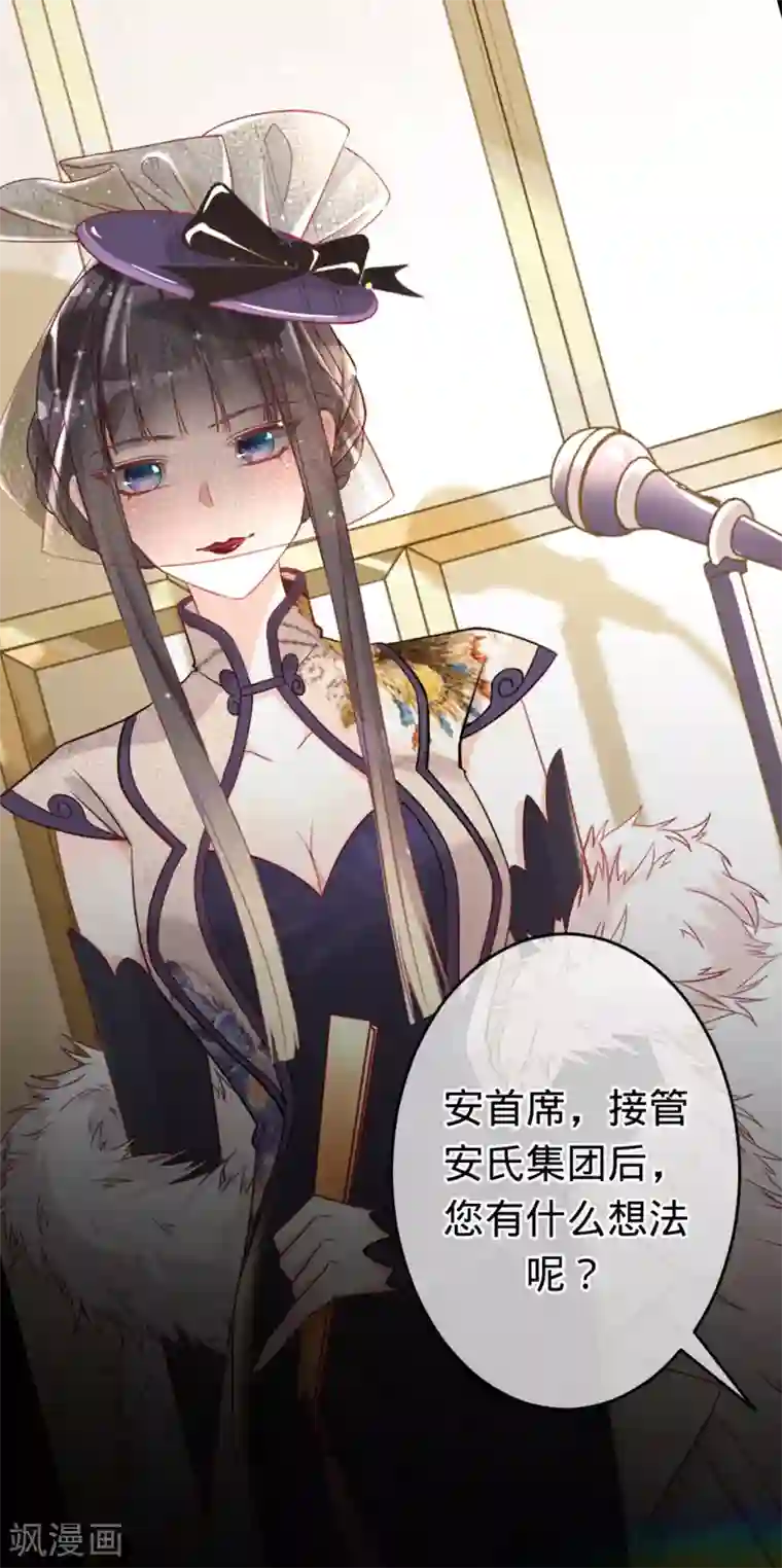 以婚之名预告