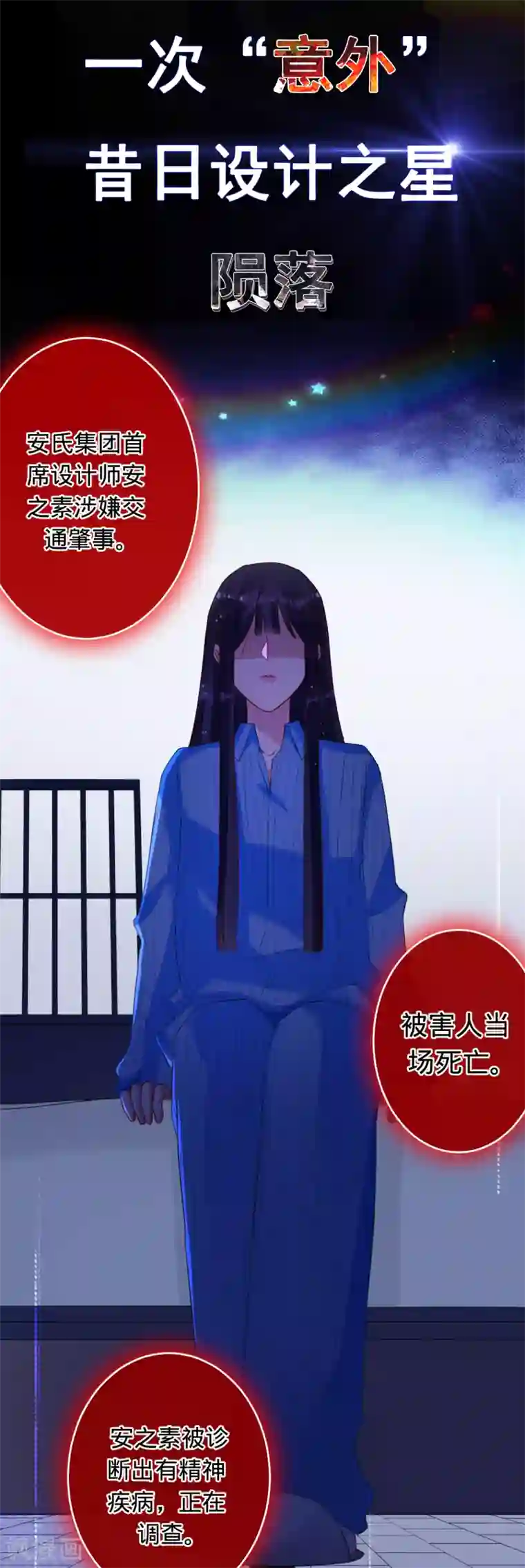 以婚之名预告