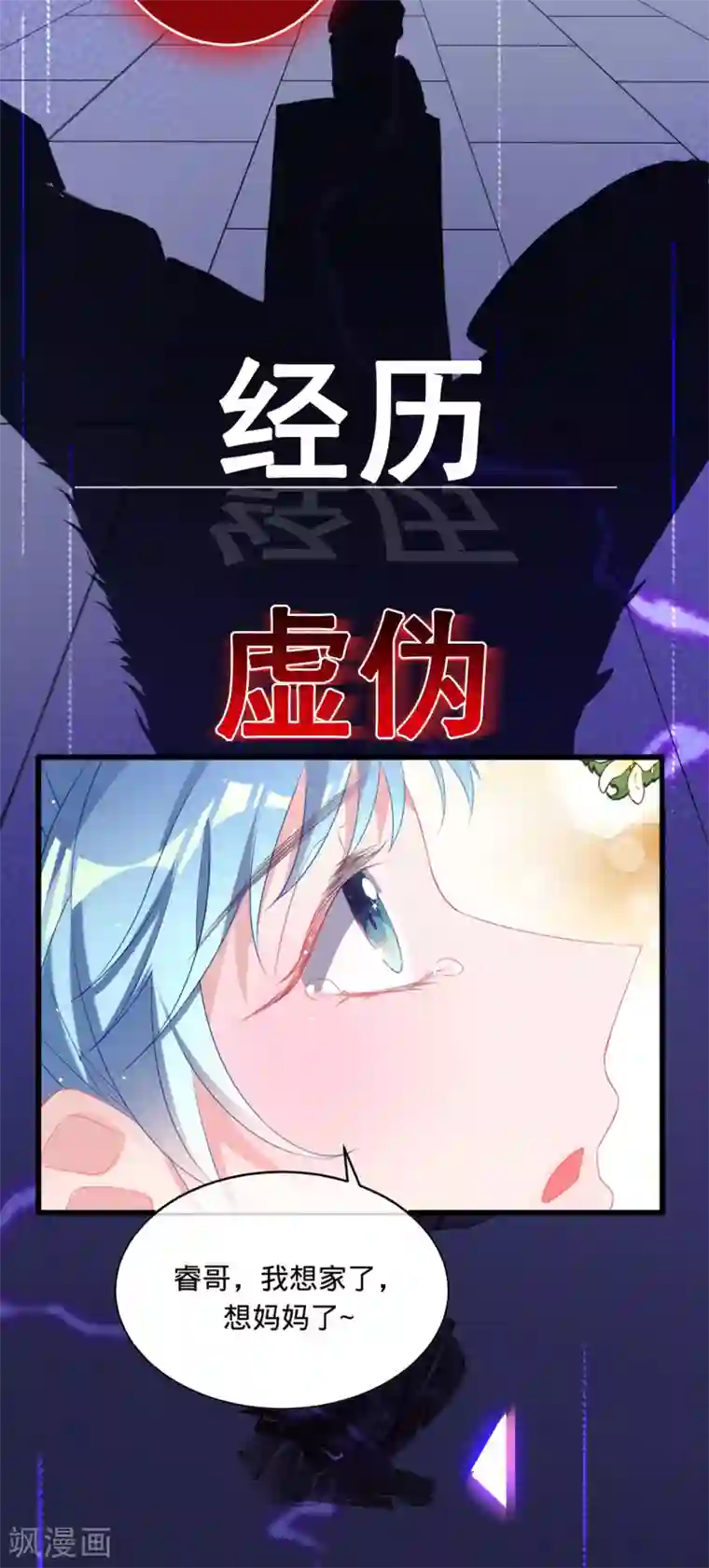以婚之名预告