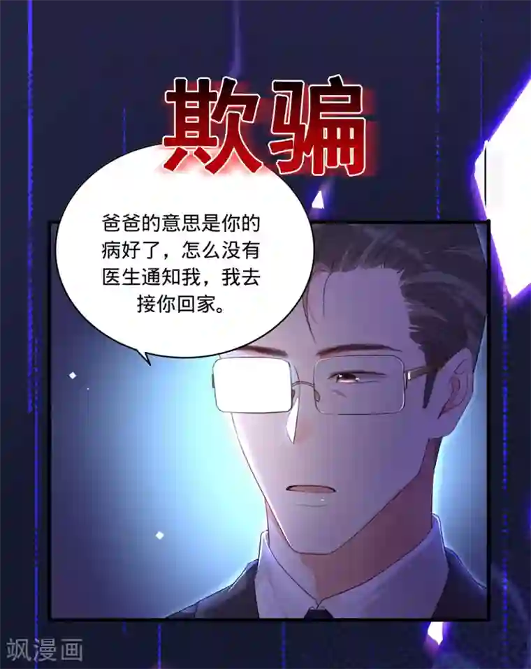 以婚之名预告