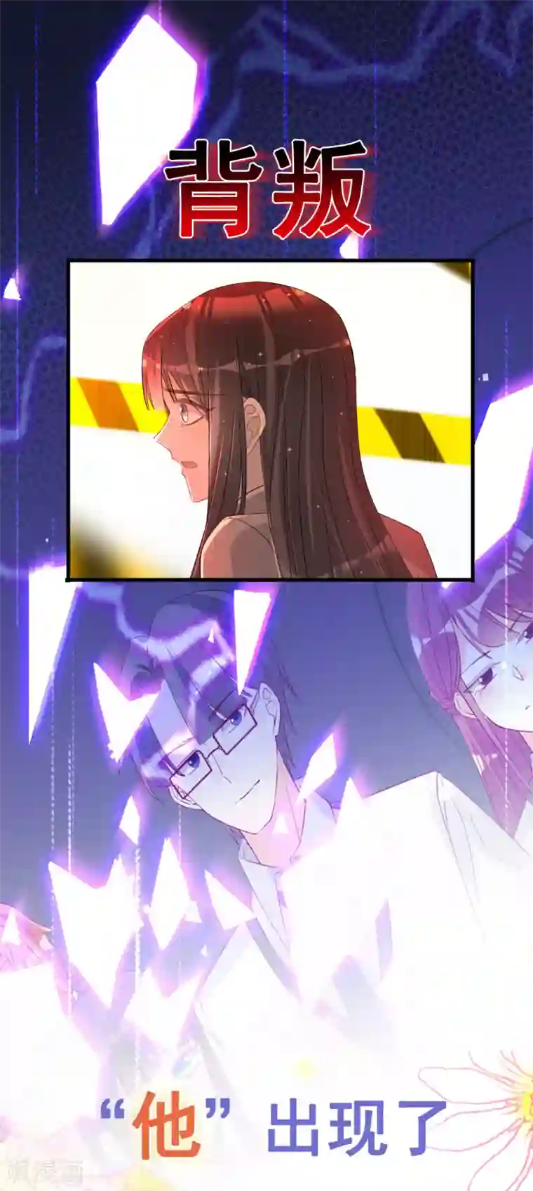 以婚之名预告