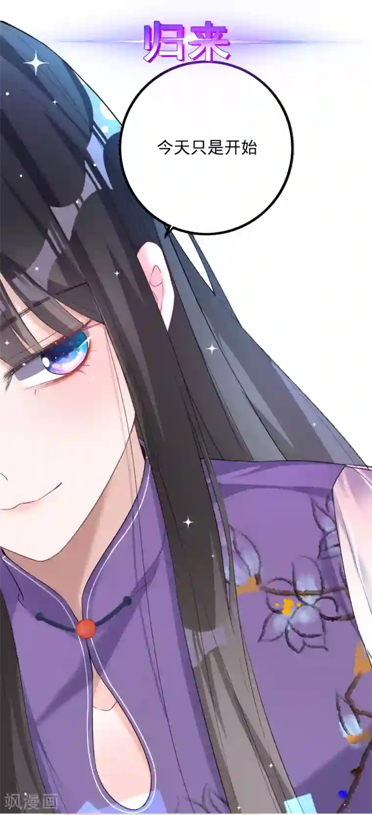 以婚之名预告