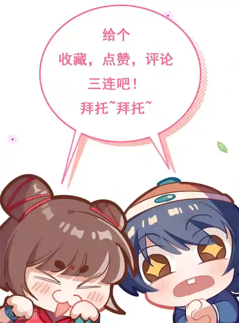 以婚之名预告