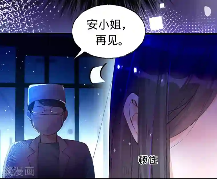 以婚之名第1话 出院