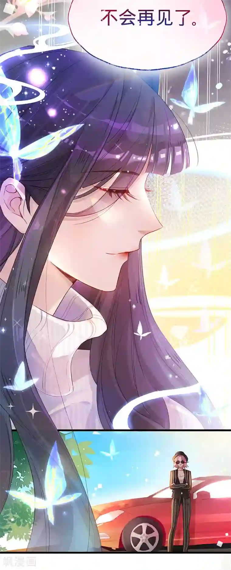 以婚之名第1话 出院