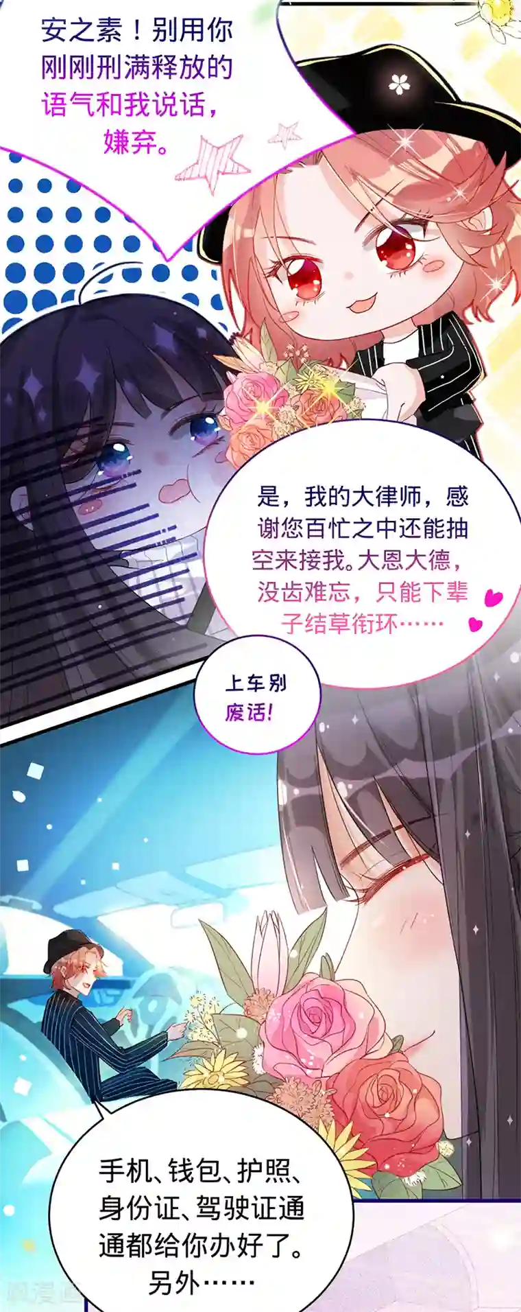 以婚之名第1话 出院