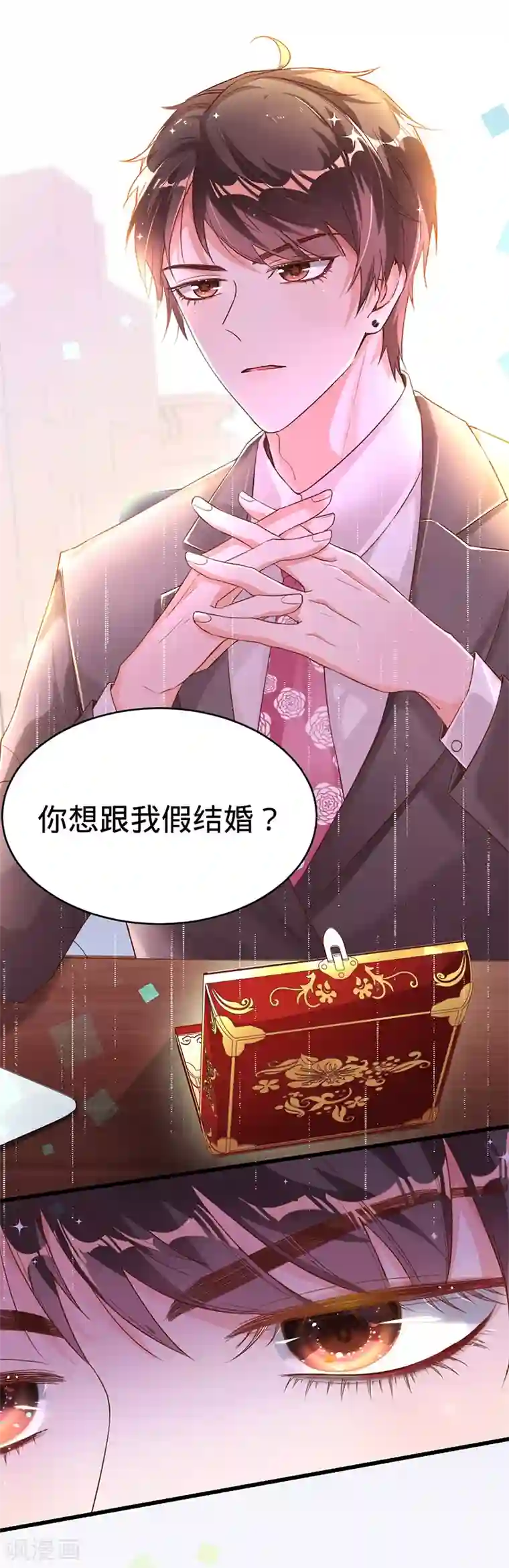 以婚之名第1话 出院