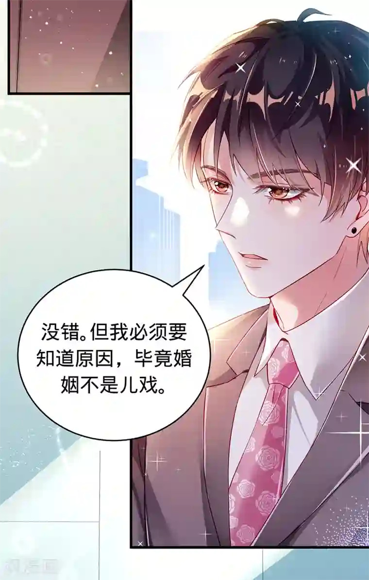 以婚之名第1话 出院