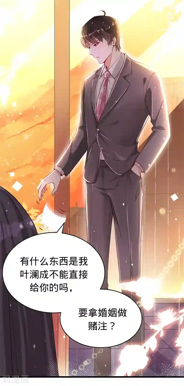 以婚之名第1话 出院