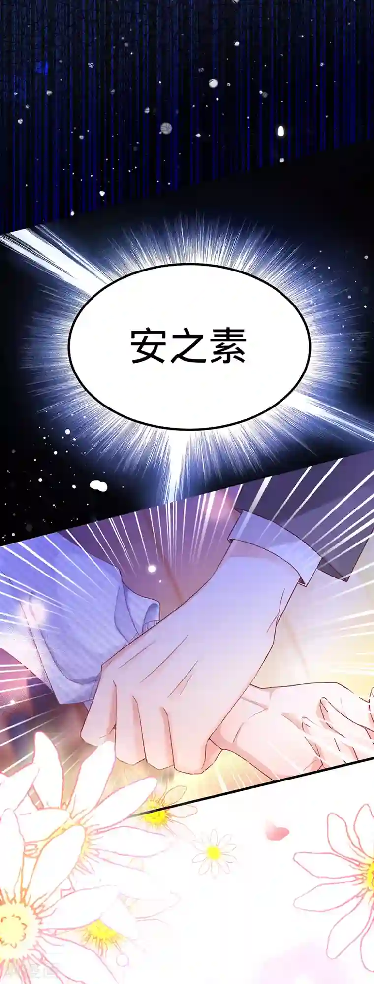 以婚之名第1话 出院