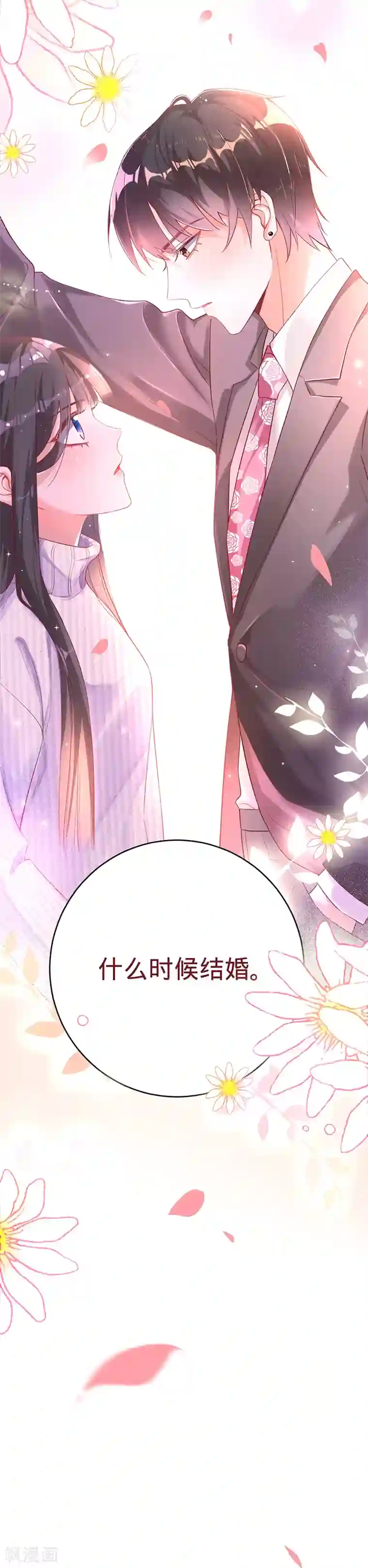 以婚之名第1话 出院