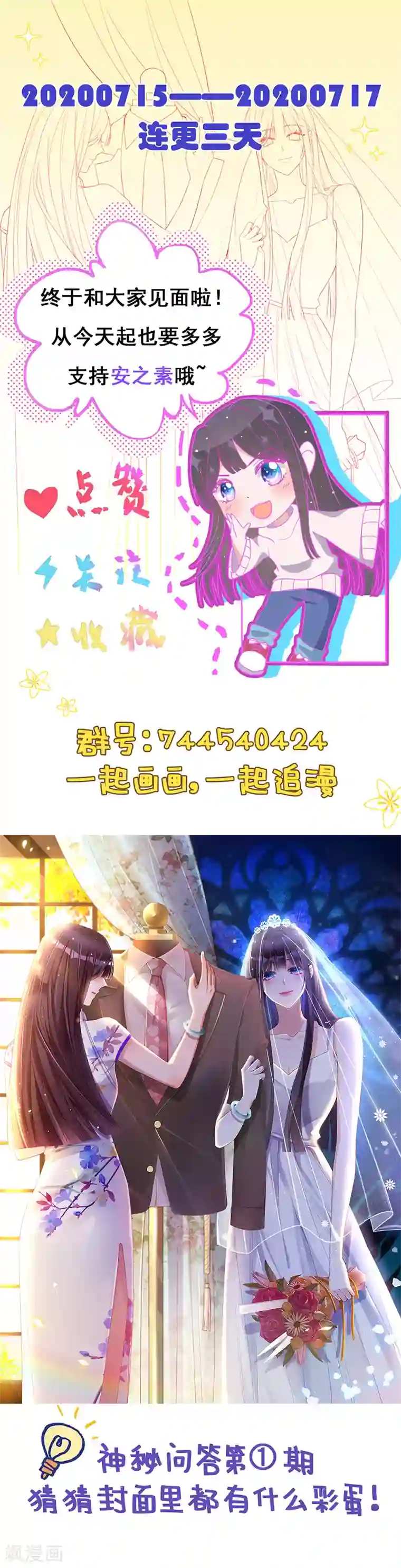 以婚之名第1话 出院