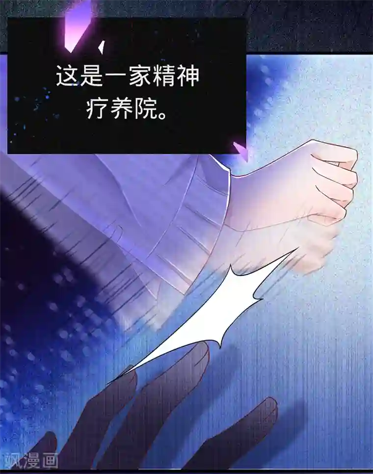 以婚之名第1话 出院