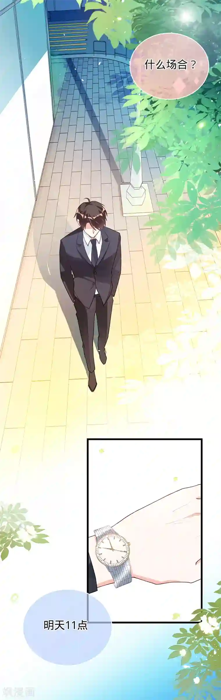 以婚之名第4话 五年前
