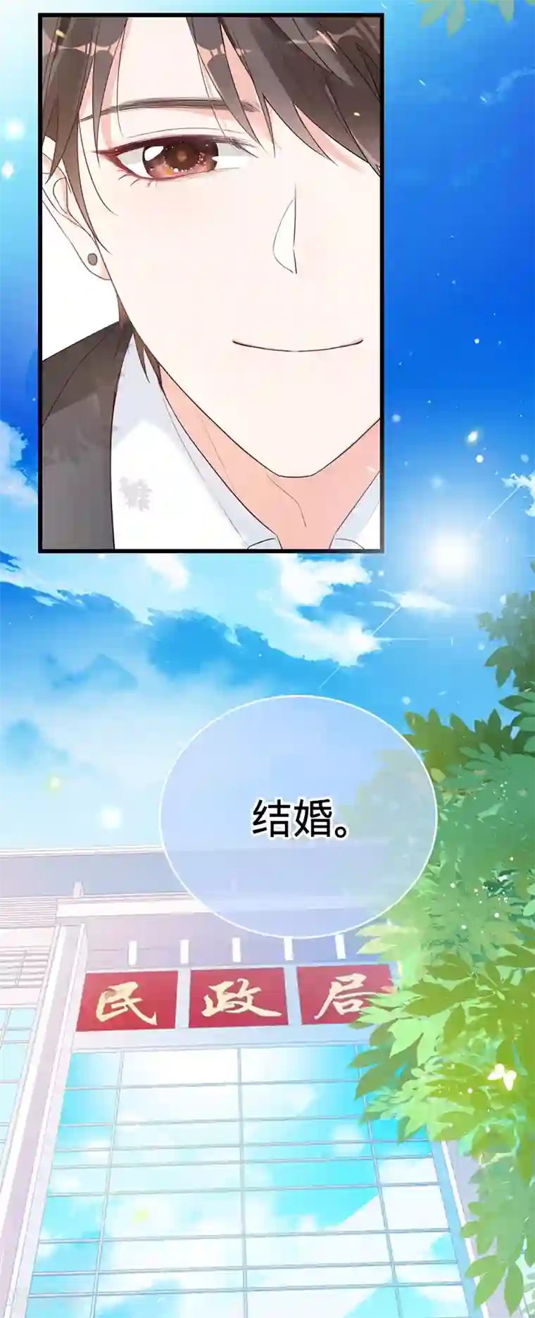 以婚之名第4话 五年前