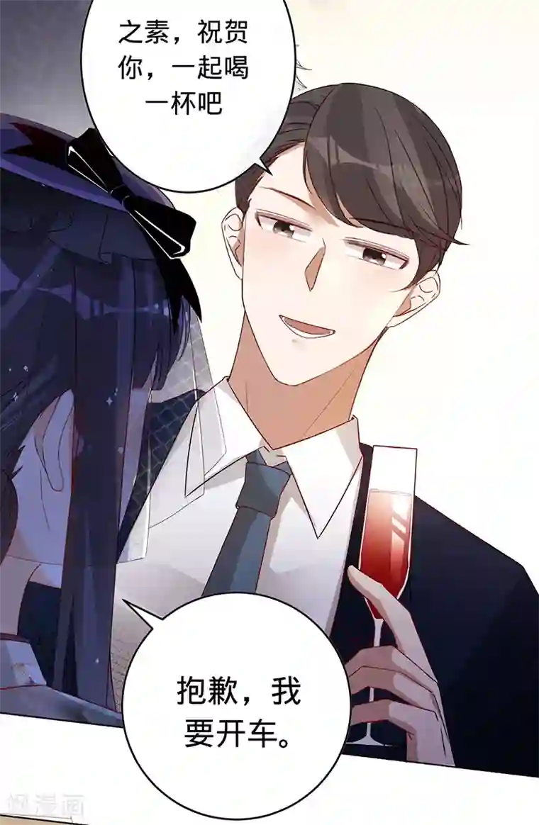 以婚之名第4话 五年前