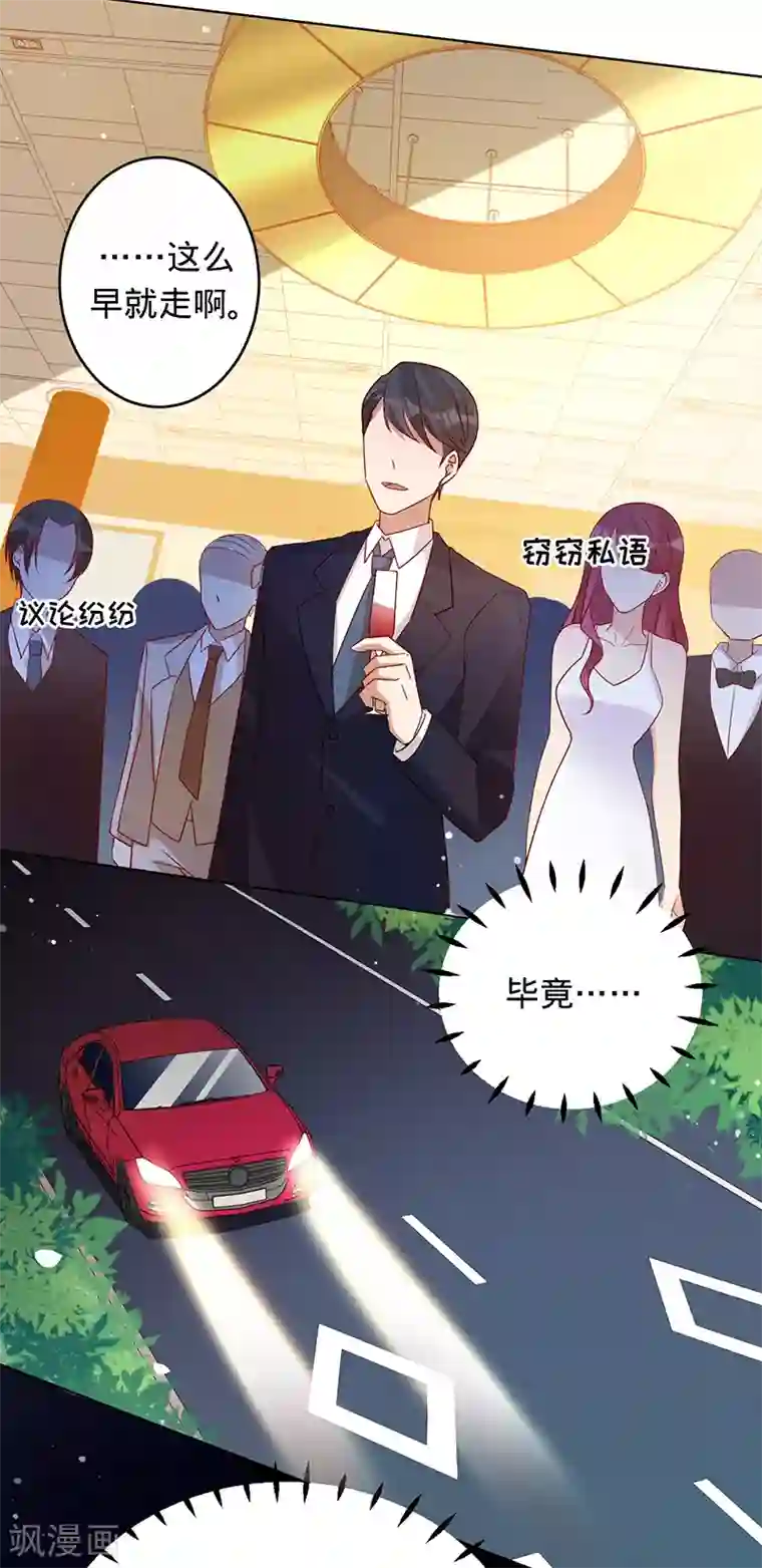 以婚之名第4话 五年前