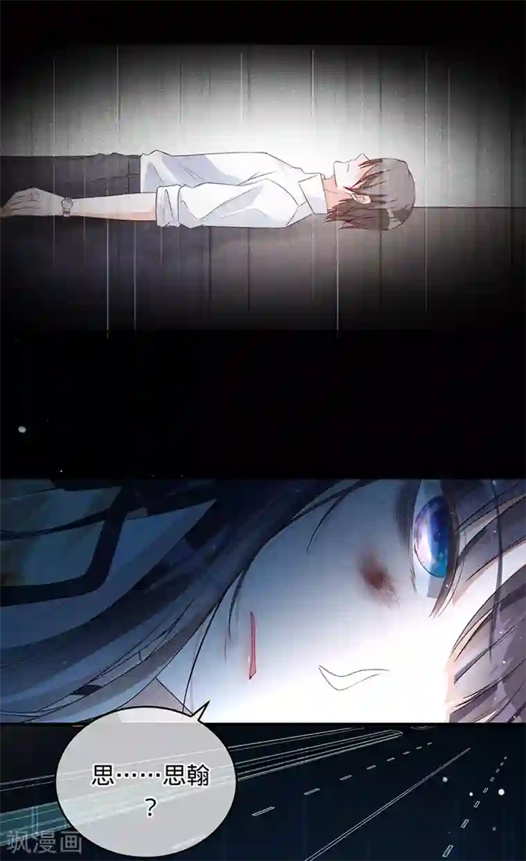 以婚之名第4话 五年前