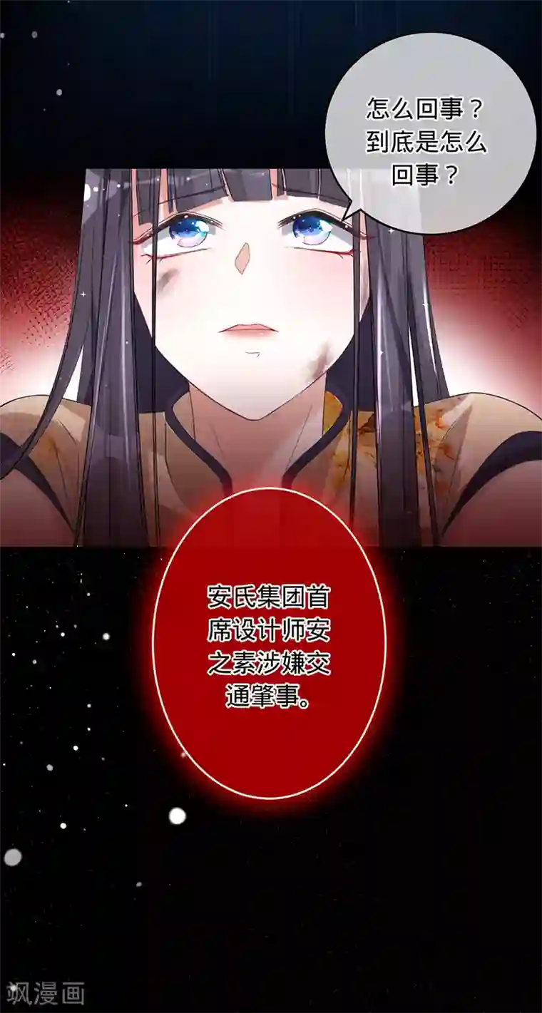 以婚之名第4话 五年前