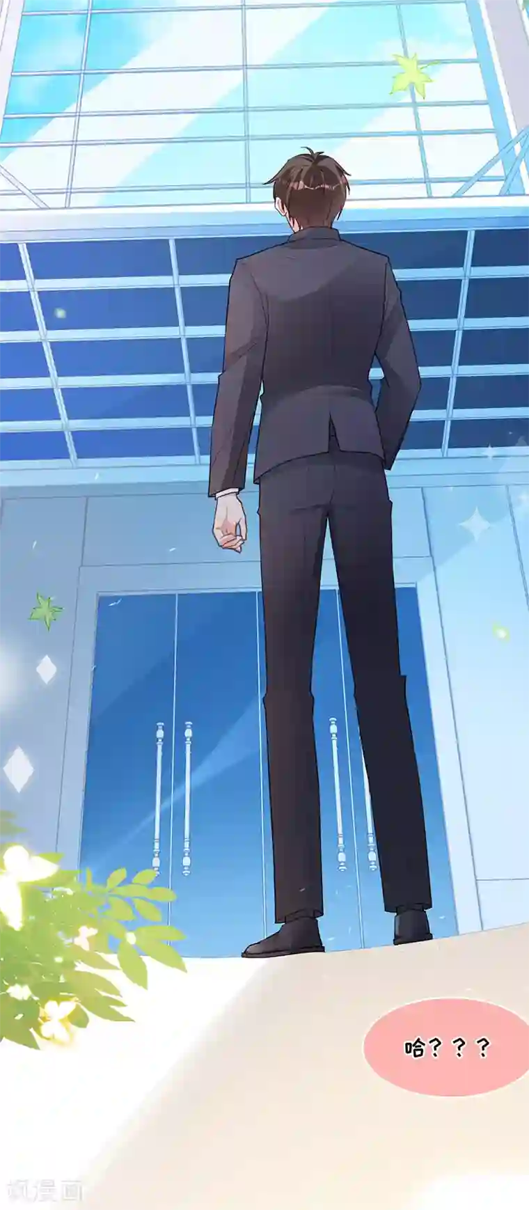 以婚之名第4话 五年前