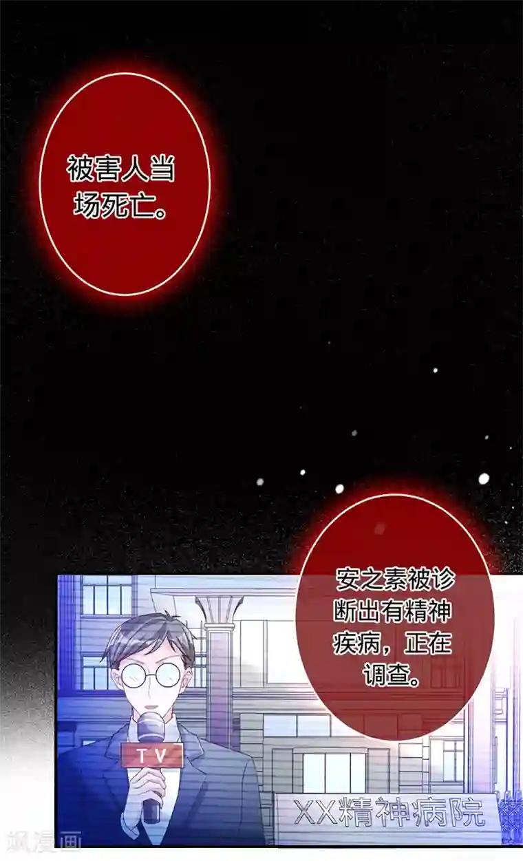 以婚之名第4话 五年前