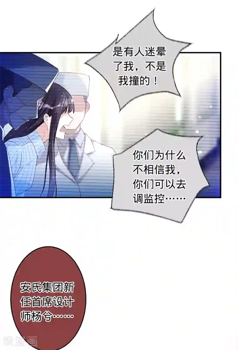 以婚之名第4话 五年前