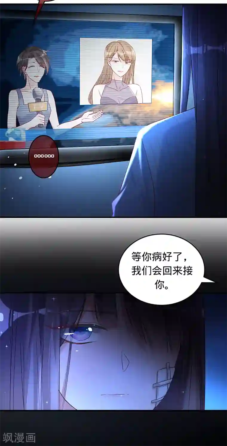 以婚之名第4话 五年前