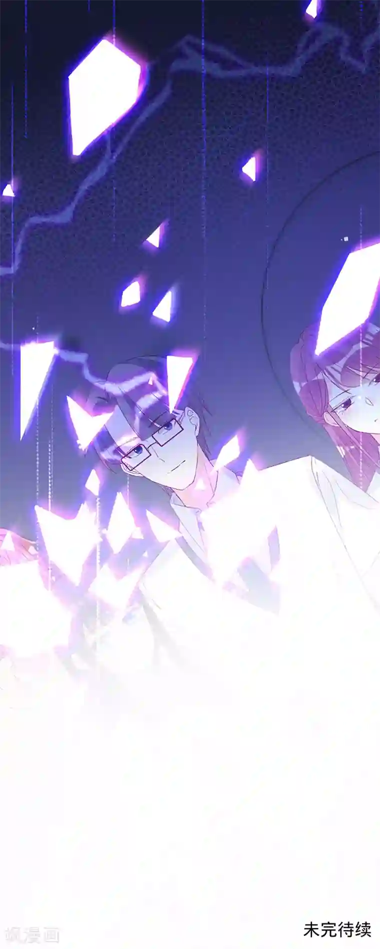 以婚之名第4话 五年前