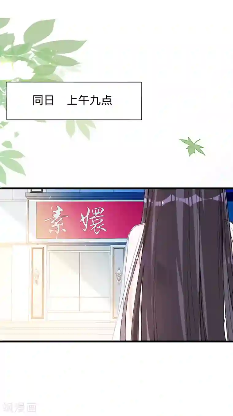 以婚之名第4话 五年前