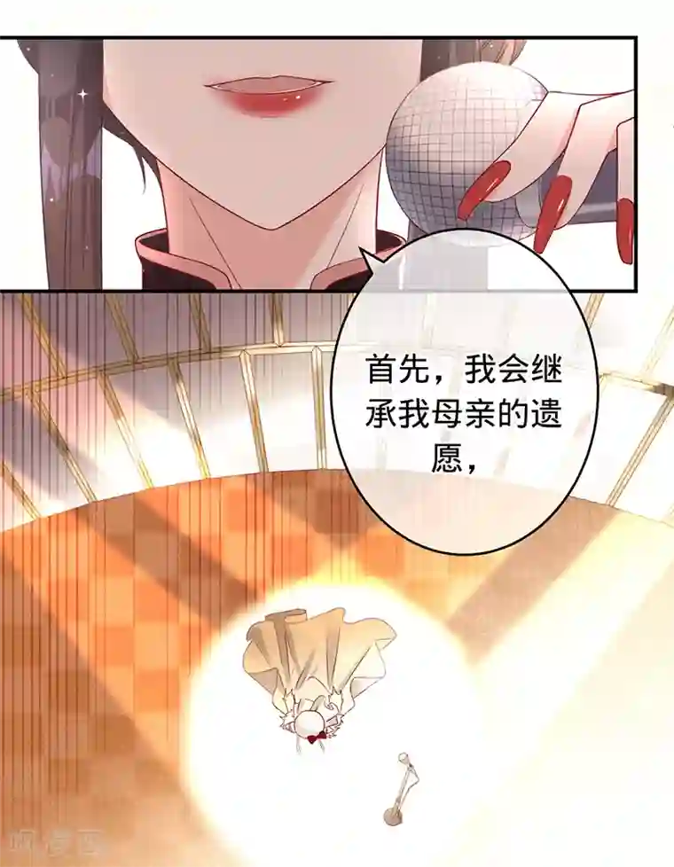 以婚之名第4话 五年前