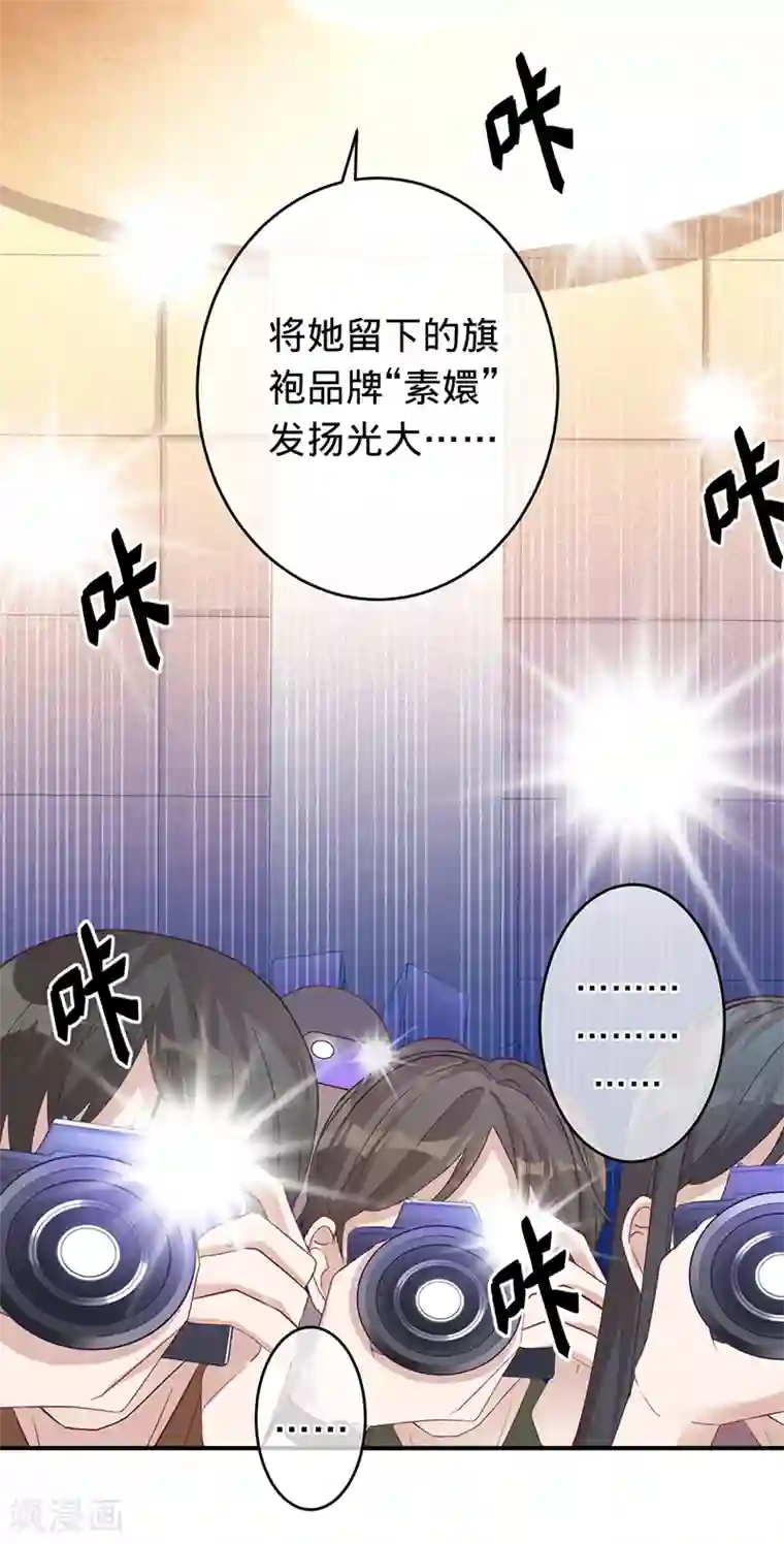 以婚之名第4话 五年前
