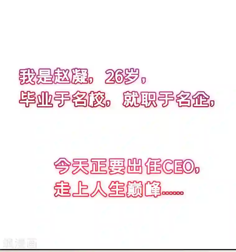 女仙尊忙逃婚预告