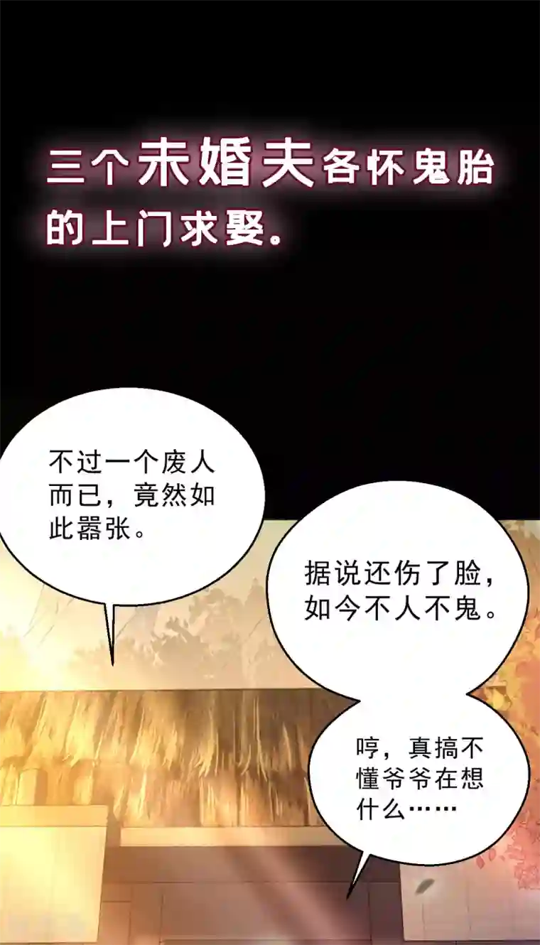 女仙尊忙逃婚预告