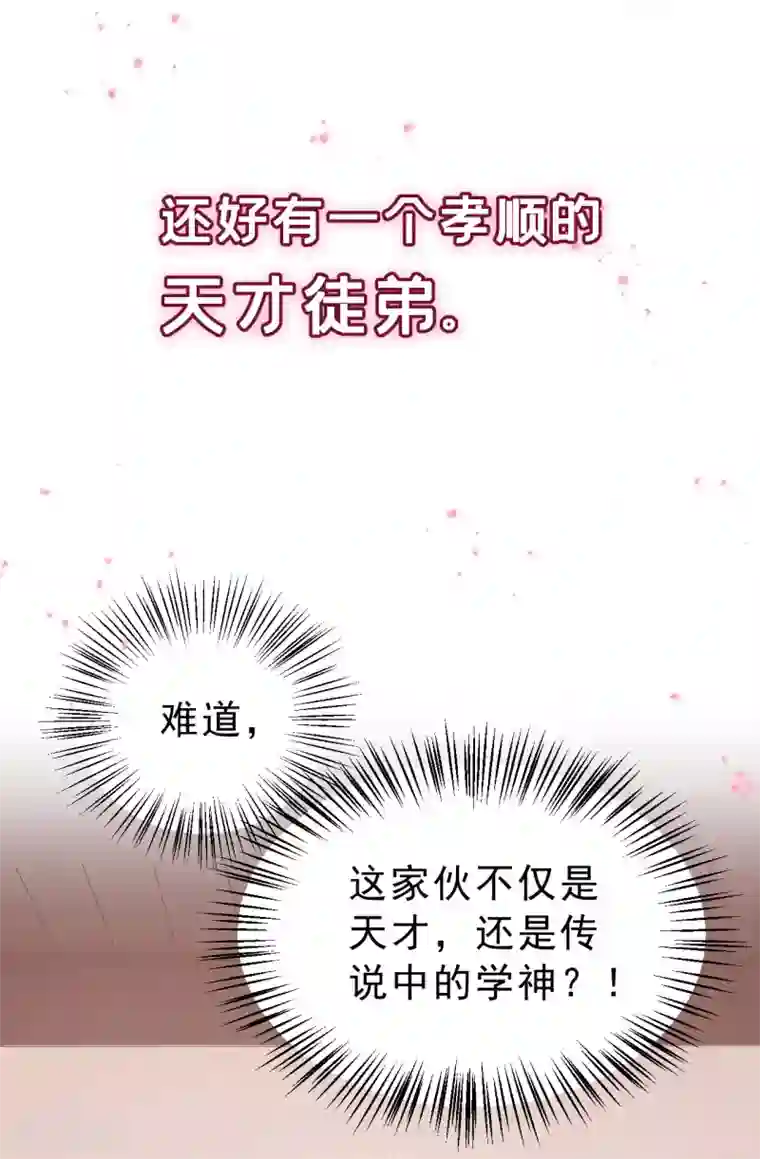 女仙尊忙逃婚预告