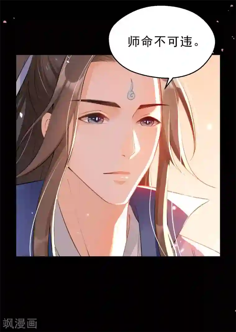 女仙尊忙逃婚预告