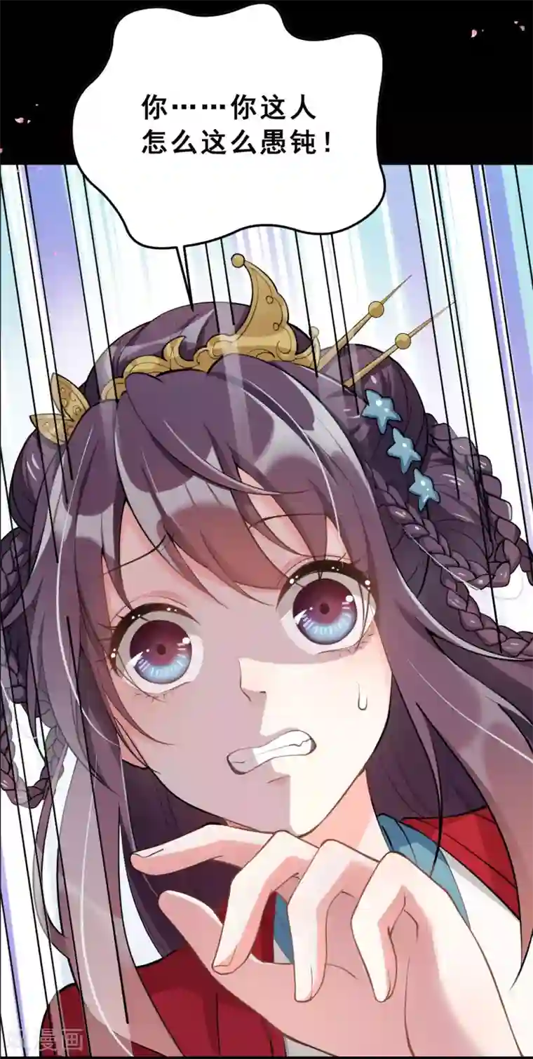 女仙尊忙逃婚预告