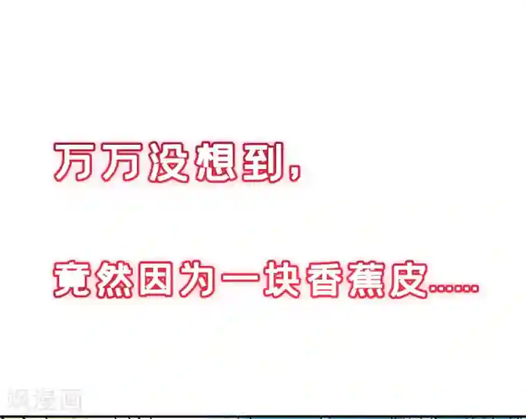 女仙尊忙逃婚预告