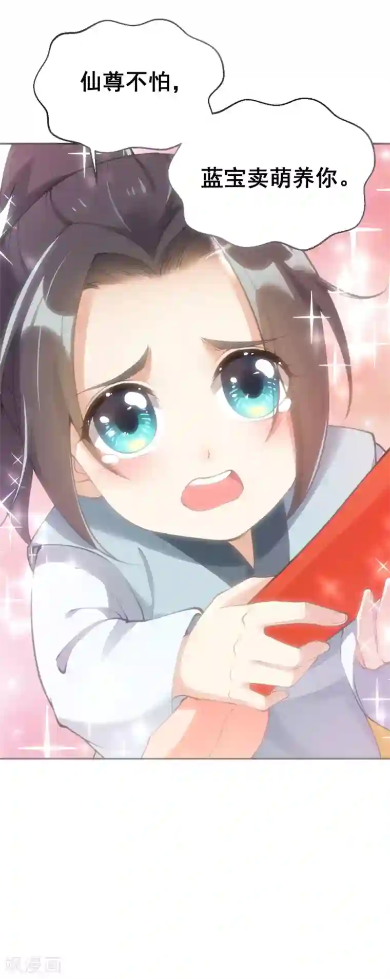 女仙尊忙逃婚预告