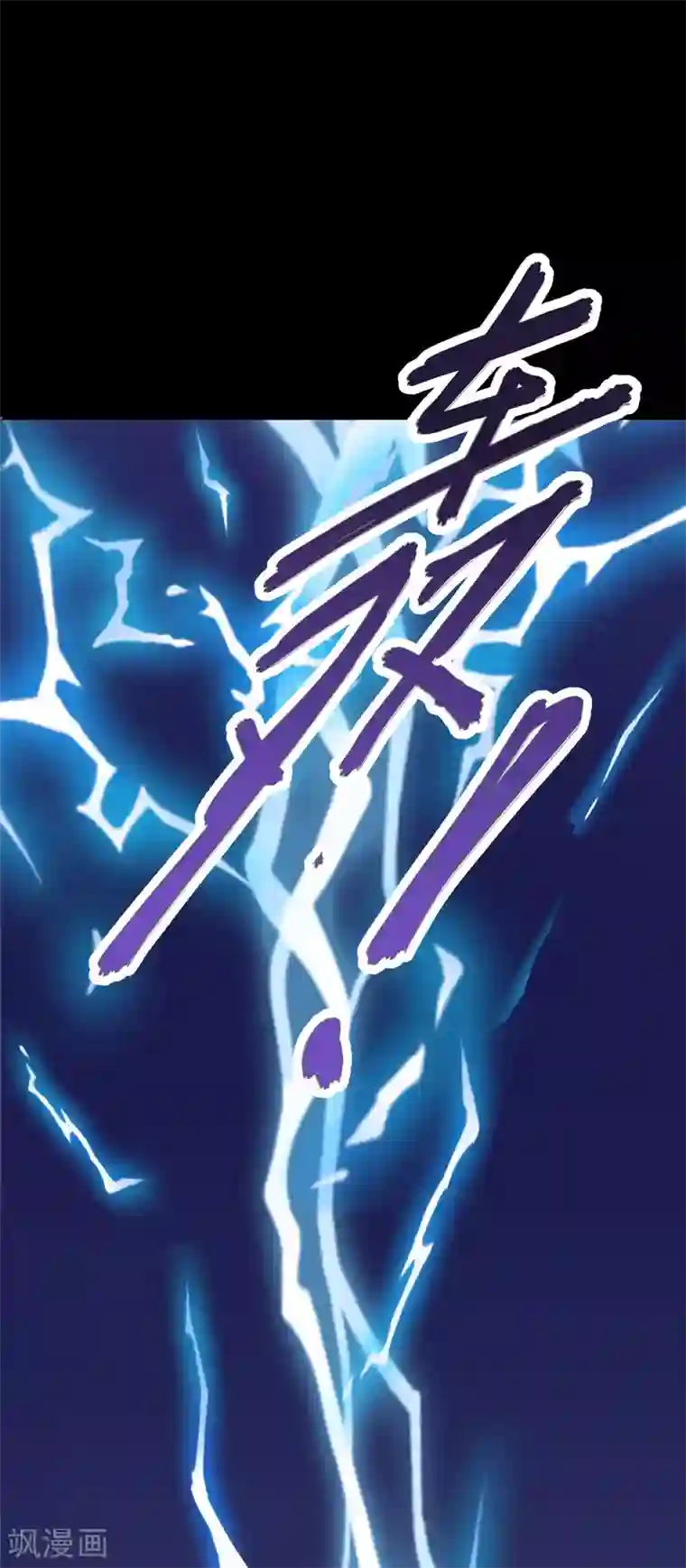 女仙尊忙逃婚预告