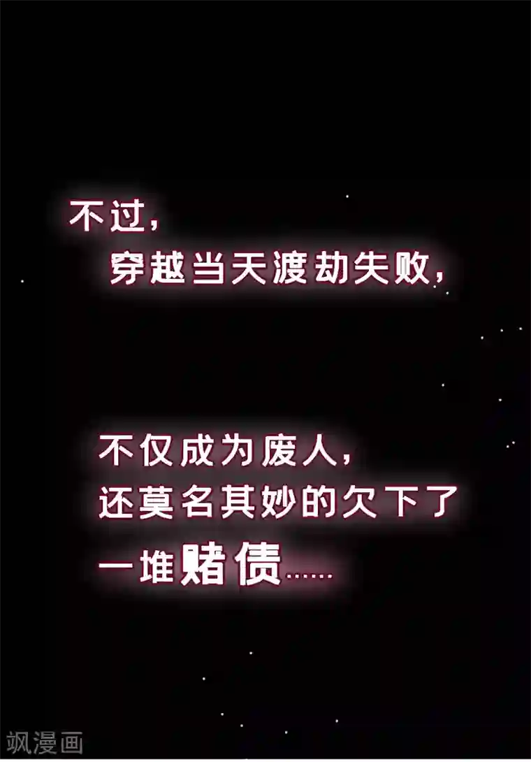 女仙尊忙逃婚预告