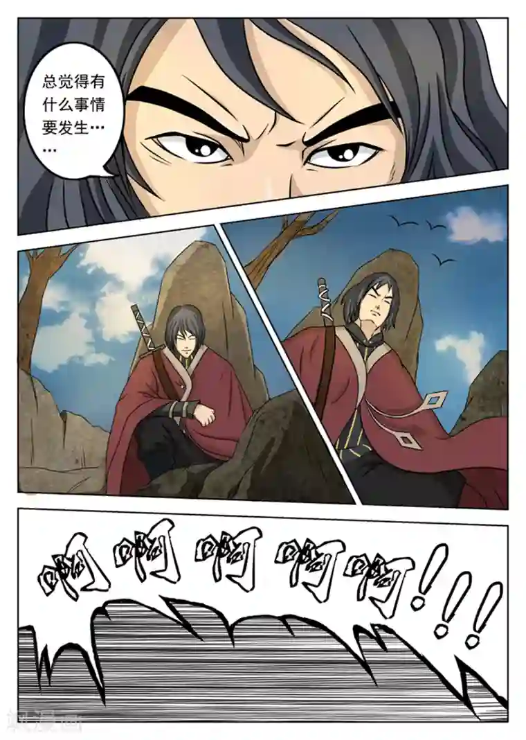 逆天武神第1话