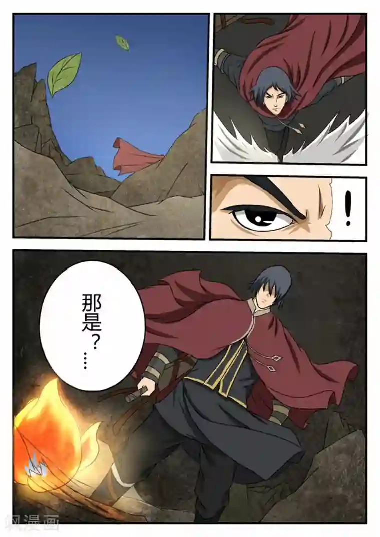 逆天武神第1话