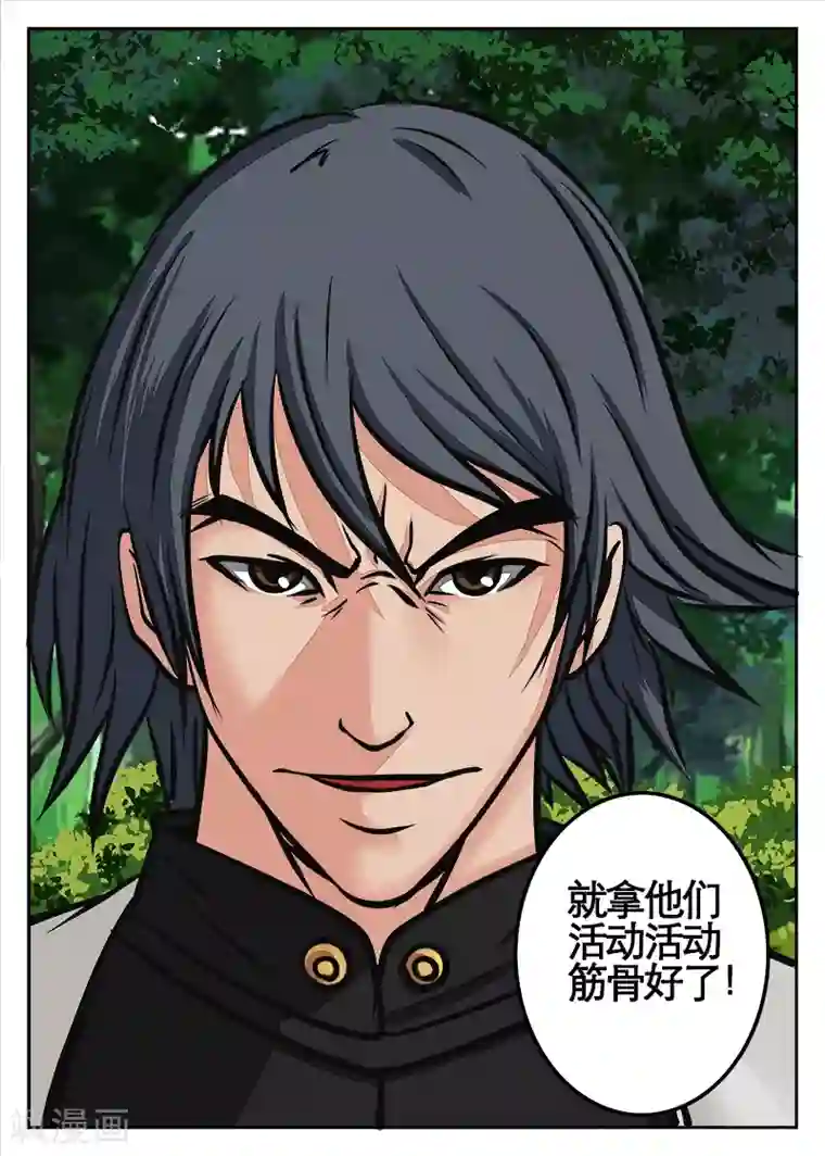 逆天武神第10话