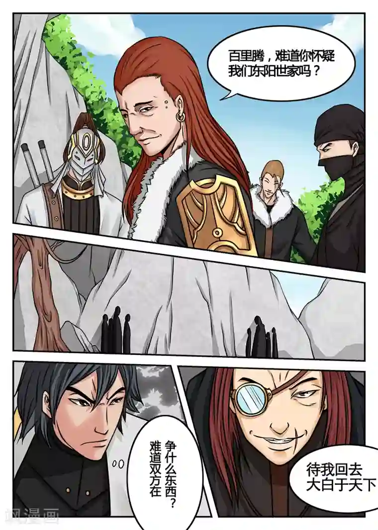 逆天武神第11话