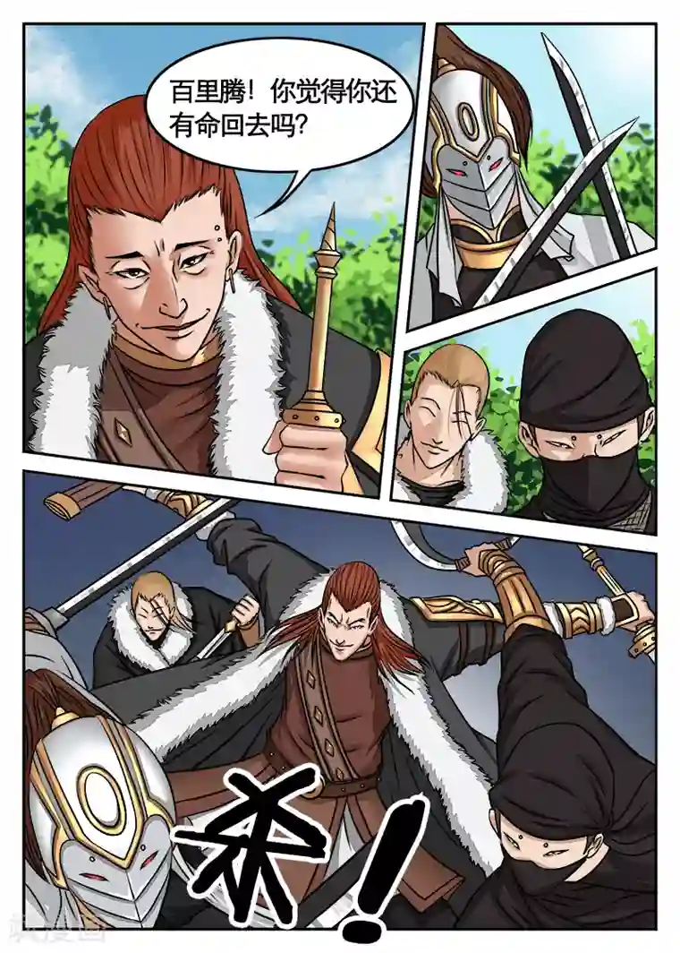 逆天武神第11话