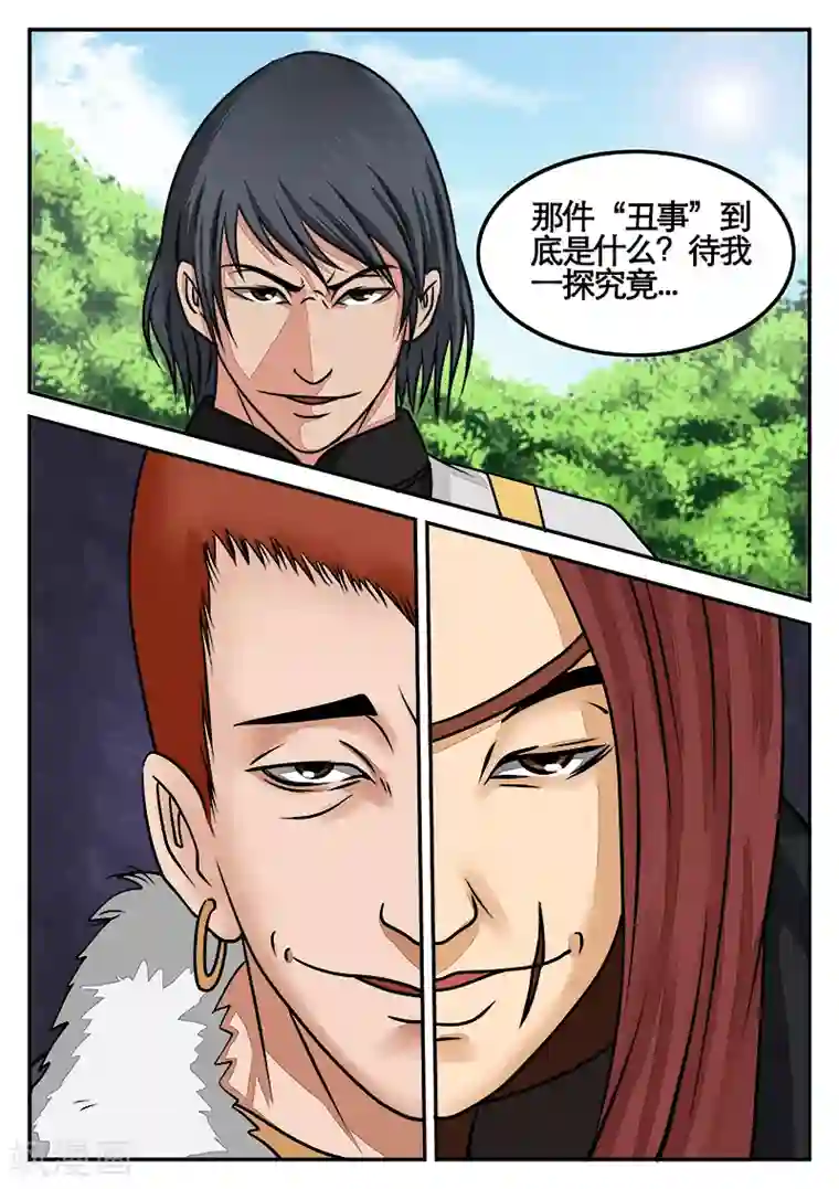 逆天武神第11话