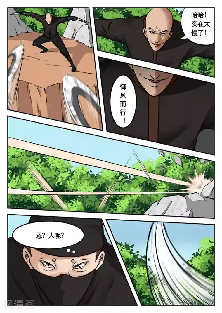 逆天武神第11话