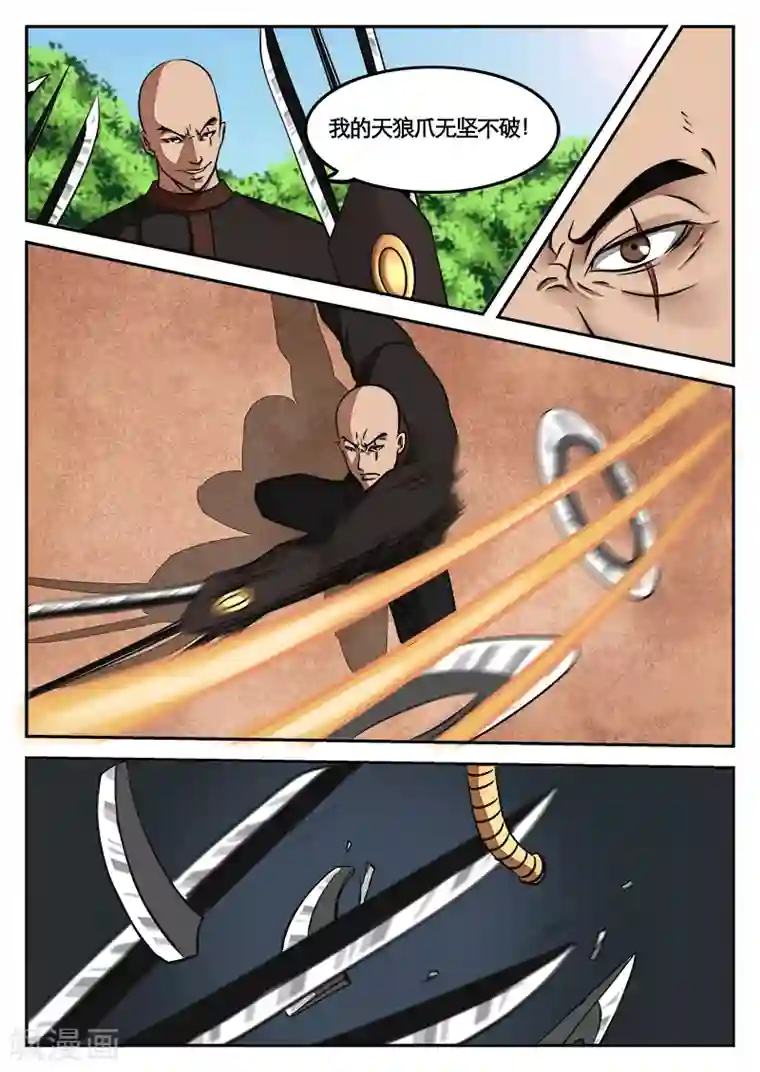 逆天武神第12话