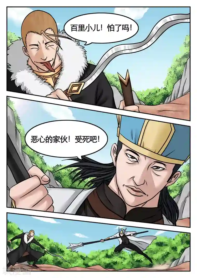 逆天武神第12话