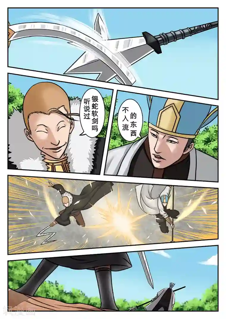 逆天武神第12话